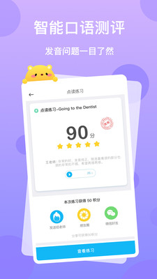 天天樂學截圖欣賞