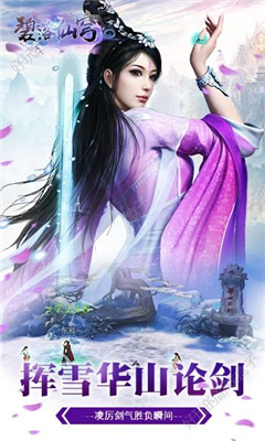 碧落仙穹