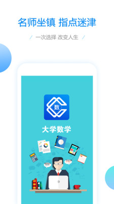 大學(xué)數(shù)學(xué)