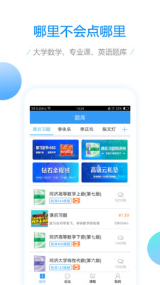 大學(xué)數(shù)學(xué)