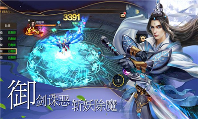 劍氣凌云截圖欣賞