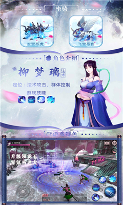 逍遙斗尊截圖欣賞