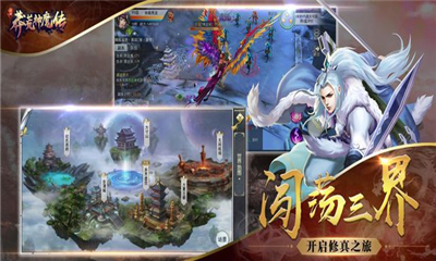莽荒神魔傳截圖欣賞