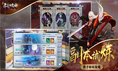 莽荒神魔傳截圖欣賞