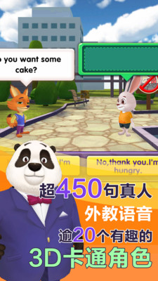 VR學(xué)英語