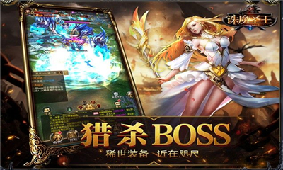 誅魔圣王截圖欣賞