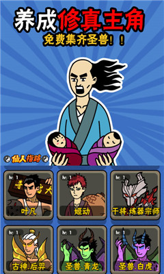 仙人指路變態(tài)版截圖欣賞