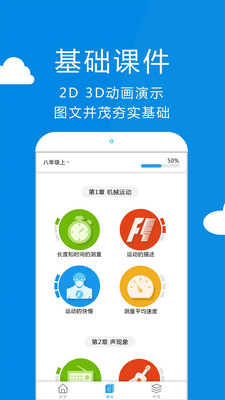 賽學(xué)霸物理