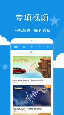 賽學(xué)霸物理
