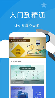 賽學(xué)霸物理