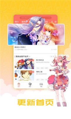貓搜漫畫