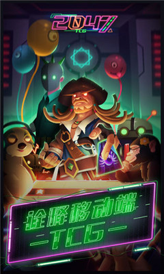 2047手游截圖欣賞