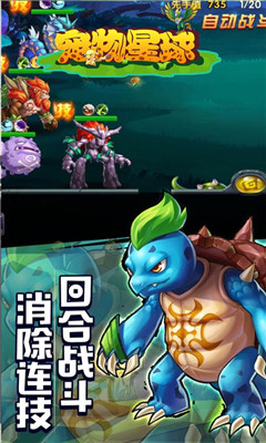 寵物星球九游版