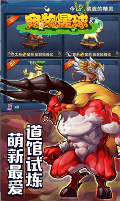 寵物星球九游版