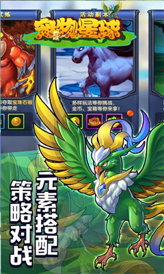 寵物星球九游版