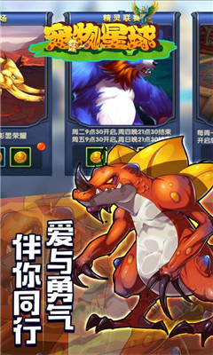 寵物星球九游版截圖欣賞