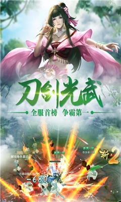 邪域戰(zhàn)靈截圖欣賞