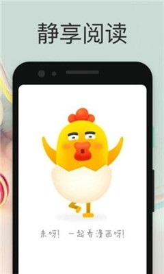 小雞漫畫