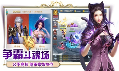 斗羅至尊截圖欣賞