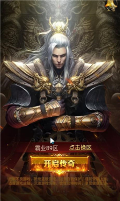 天戰(zhàn)傳說截圖欣賞