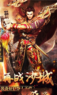 天戰(zhàn)傳說截圖欣賞