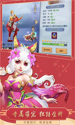 獵魂傳九游版