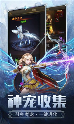 神域幻境截圖欣賞