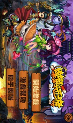 樂戰(zhàn)西游截圖欣賞