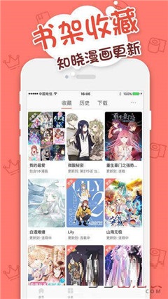 隔壁漫畫