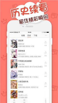隔壁漫畫