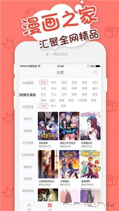 隔壁漫畫