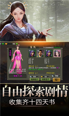 北涼血刀行截圖欣賞