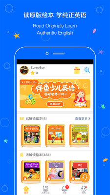 伴魚少兒英語