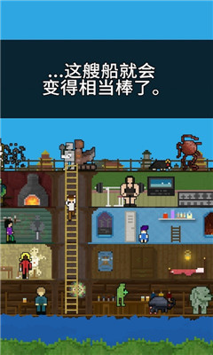 你必須造一艘船破解版