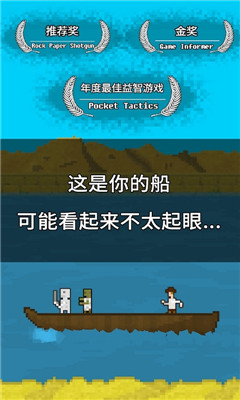 你必須造一艘船破解版