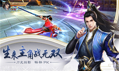 青云玄天錄截圖欣賞