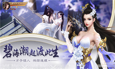 青云玄天錄截圖欣賞