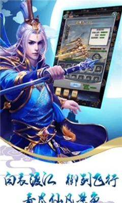 創(chuàng)俠塵緣截圖欣賞