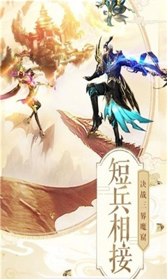 創(chuàng)俠塵緣截圖欣賞
