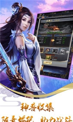 創(chuàng)俠塵緣截圖欣賞