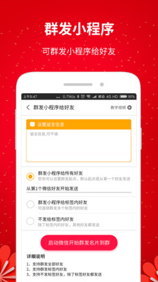 微推助手