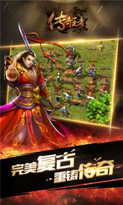 新開傳奇截圖欣賞