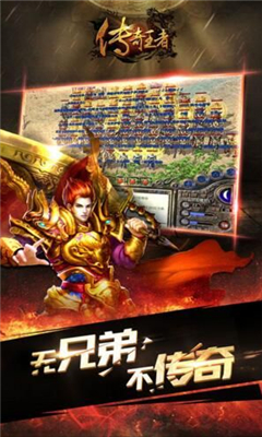 新開傳奇