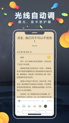 青檸護(hù)眼免費(fèi)小說(shuō)