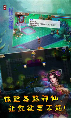 封神英杰傳截圖欣賞