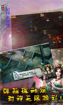 封神英杰傳截圖欣賞