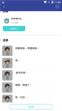 稀飯漫畫