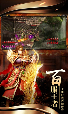 屠龍烈焰截圖欣賞