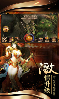 屠龍烈焰截圖欣賞