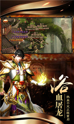 屠龍烈焰